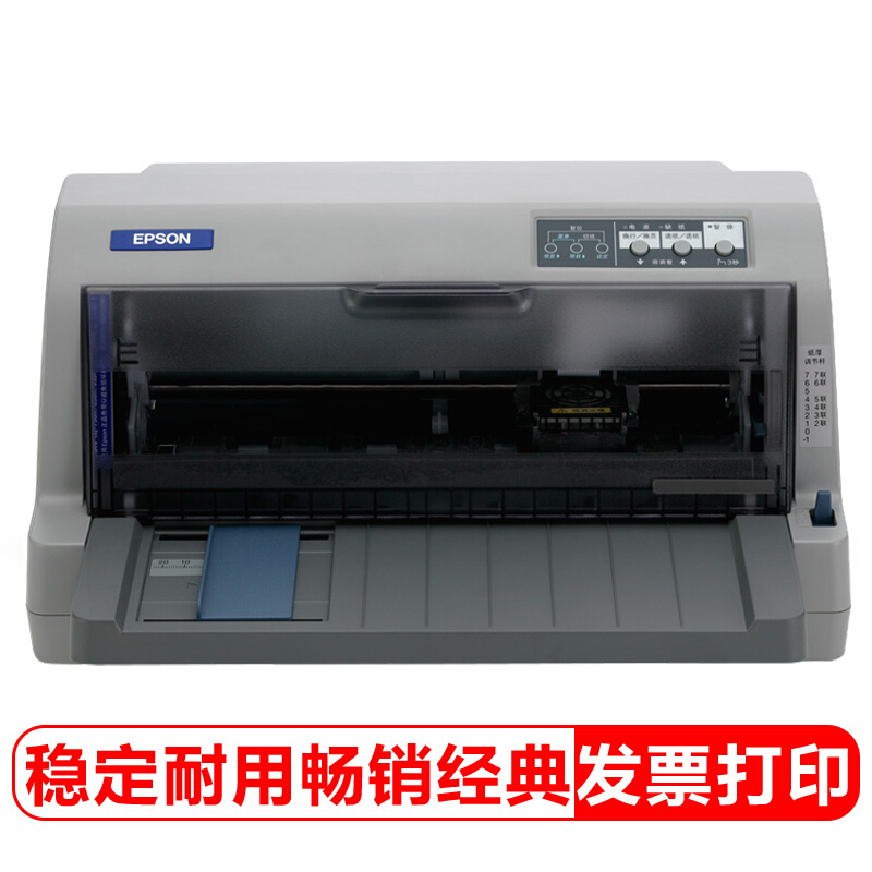 爱普生（EPSON）LQ-630KII 针式打印机 LQ-630K升级版 针式打印机（82列